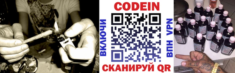 Codein Purple Drank  Ростов 