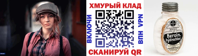 ГЕРОИН герыч  Ростов 