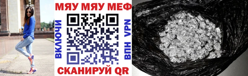 Меф мяу мяу  Ростов 
