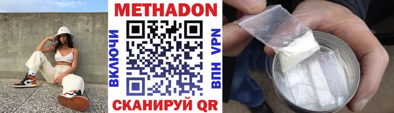 Метадон VHQ  ОМГ ОМГ вход  Ростов 